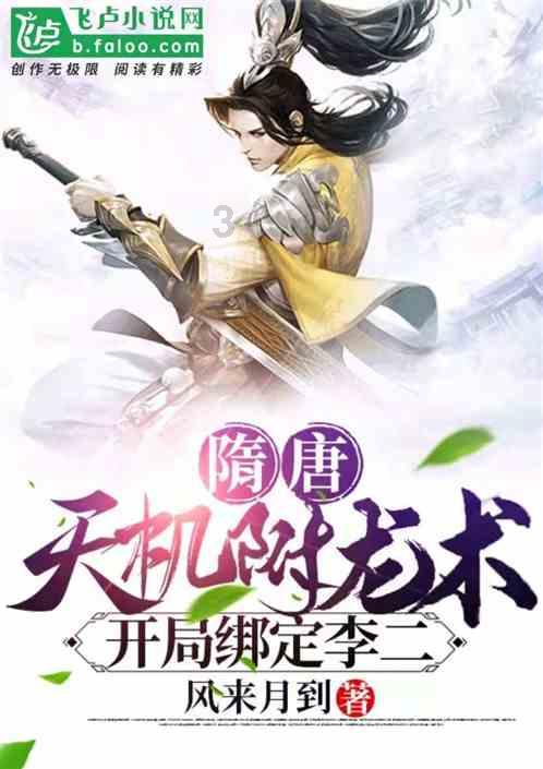 国家魔法森林逃亡